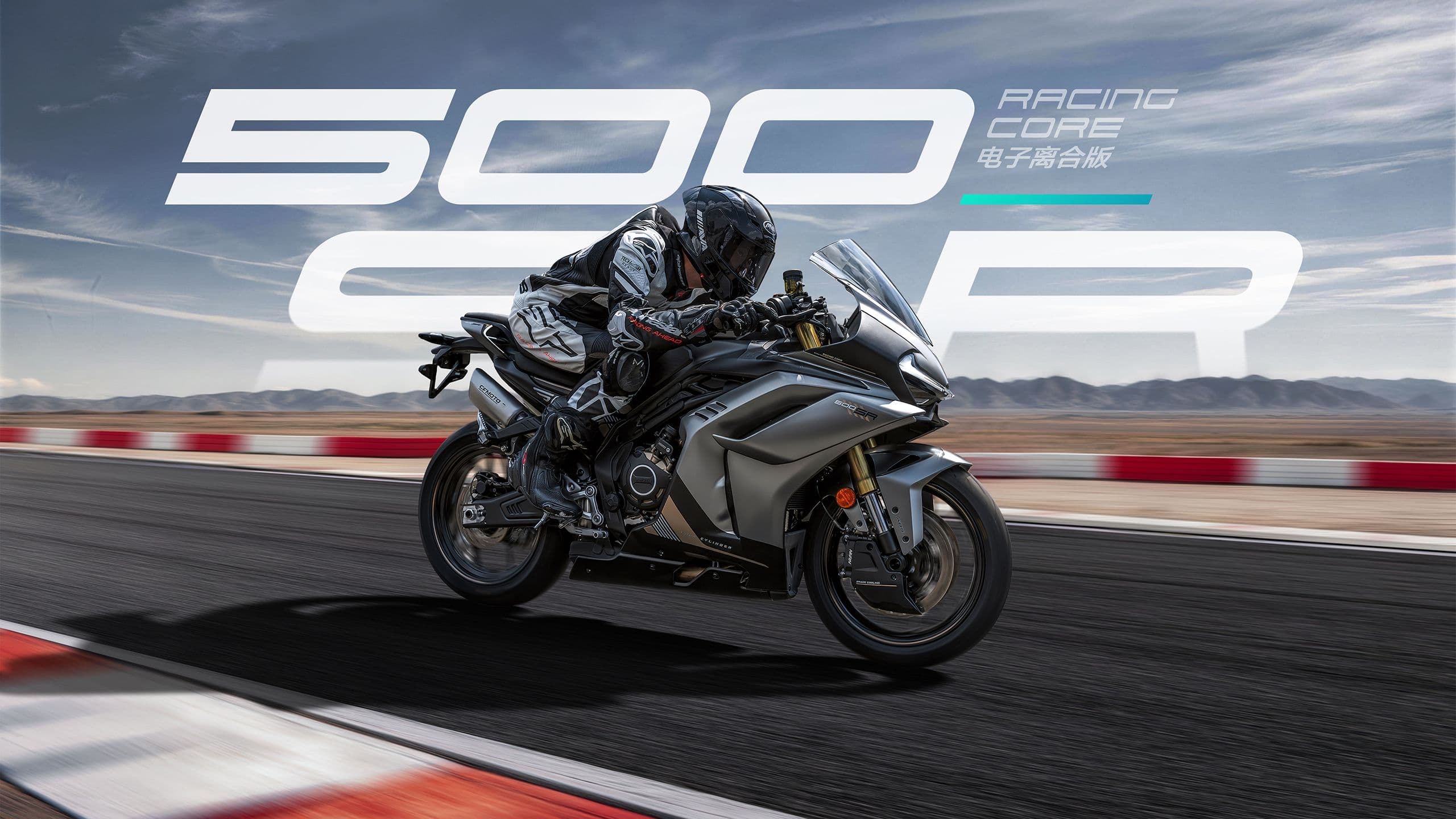 500SR 电子离合版