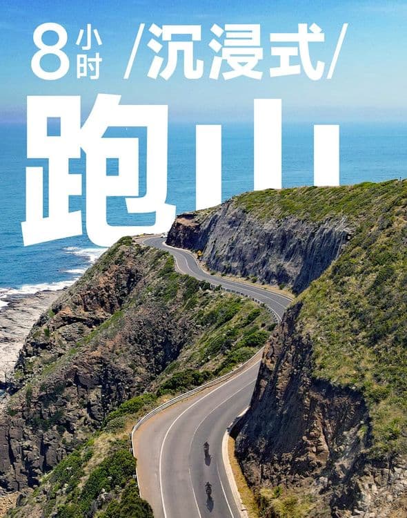十站跑山，完美收官！与750SR-S解锁中国最美山路